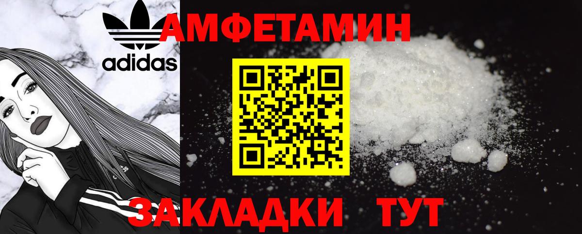 АМФ Розовый  Вход с VPN  АМФ  Тихвин 