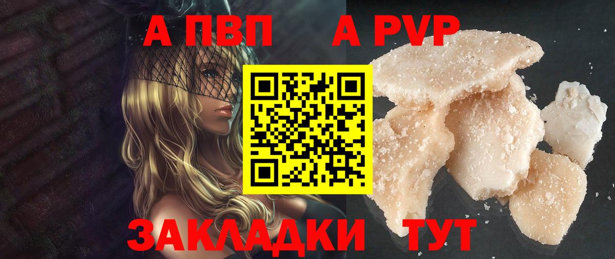 Тихвин  Alpha PVP VHQ  A-PVP  Альфа ПВП кристаллы  Вход с VPN  A-PVP крисы CK 