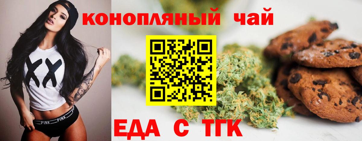 Cannafood марихуана  Вход с VPN  Тихвин 