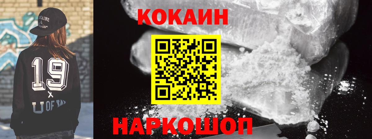 КОКАИН Боливия  COCAIN FishScale  Тихвин  Вход с VPN 