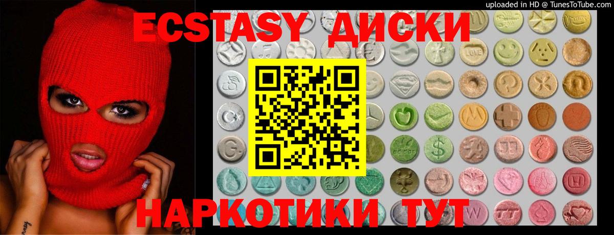 Тихвин  Экстази XTC  ЭКСТАЗИ XTC  Вход с VPN 