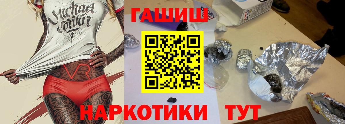 ГАШИШ Premium Тихвин