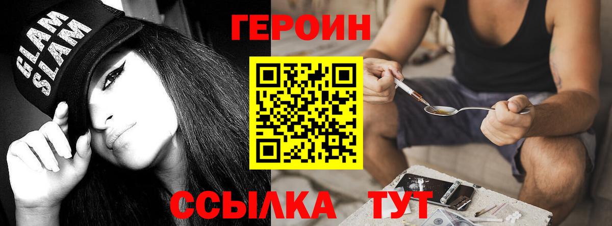ГЕРОИН афганец Тихвин