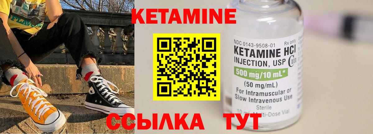 Кетамин ketamine  Кетамин VHQ  Тихвин  Вход с VPN 