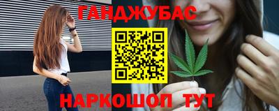 каннабис Новозыбков