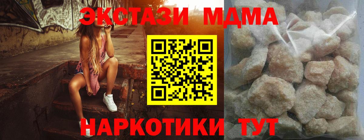 Тихвин  MDMA VHQ  MDMA  Вход с VPN 