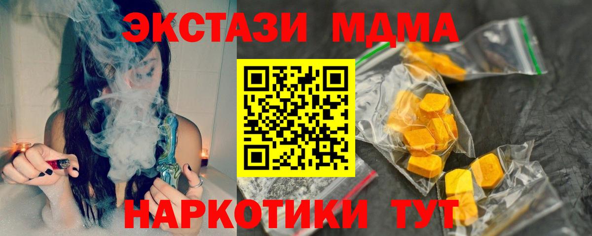 МДМА кристаллы Тихвин