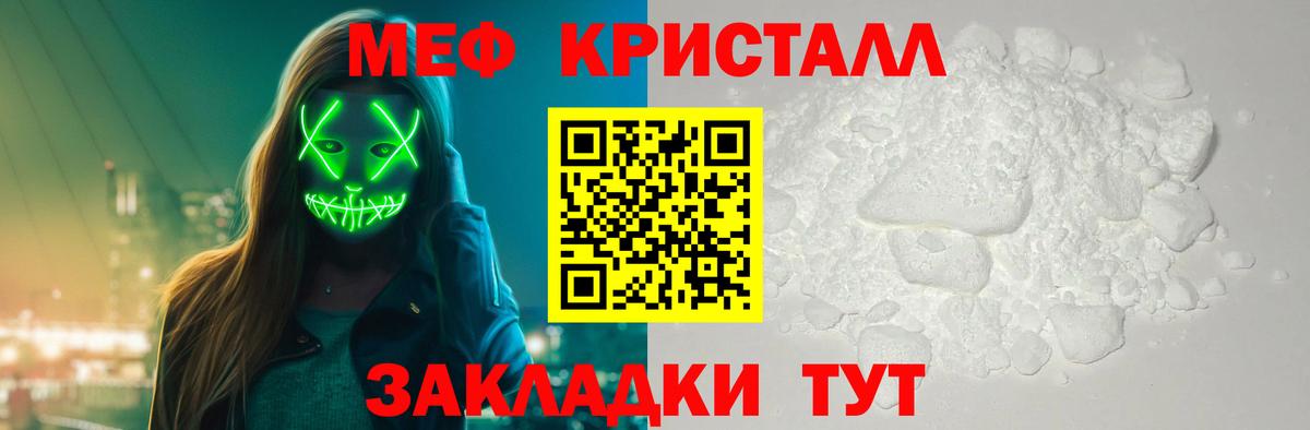 как найти закладки  Меф mephedrone  Мефедрон  Вход с VPN  Тихвин  МЕФ 4 MMC 