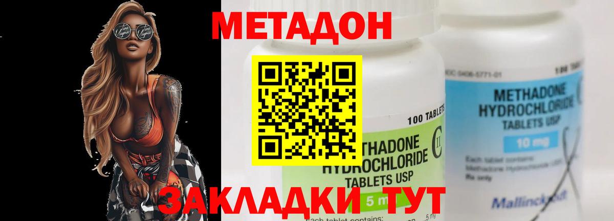 Тихвин  МЕТАДОН кристалл  сайты даркнета Telegram  Вход с VPN 