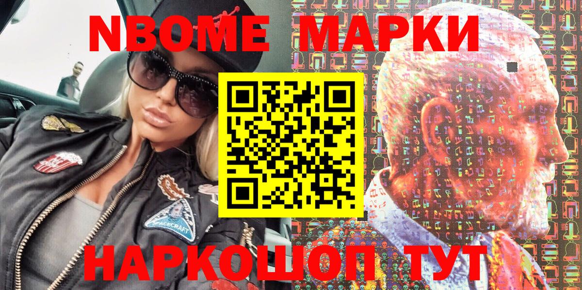 Наркотические марки 1,5мг  Вход с VPN  Наркотические марки  Тихвин 