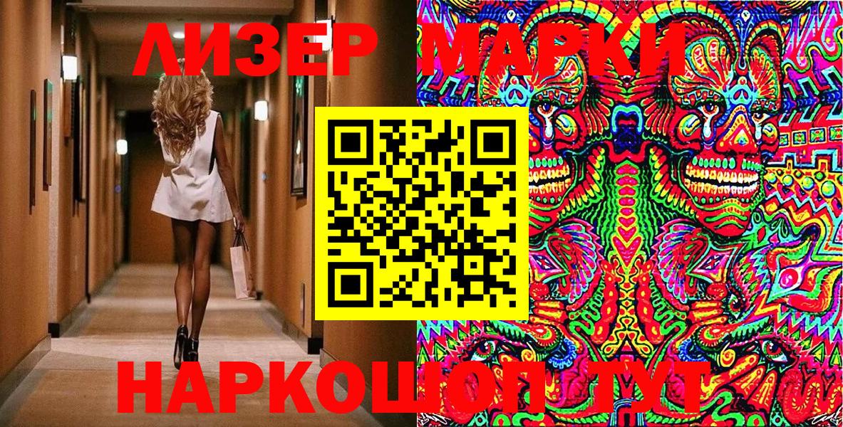 Марки N-bome 1,8мг Тихвин